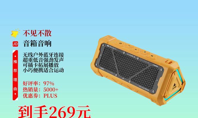 不见不散音箱音响调整方法是什么？常见问题如何解决？