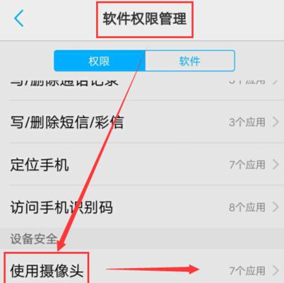 灿烂手机摄像头开启方法是什么？