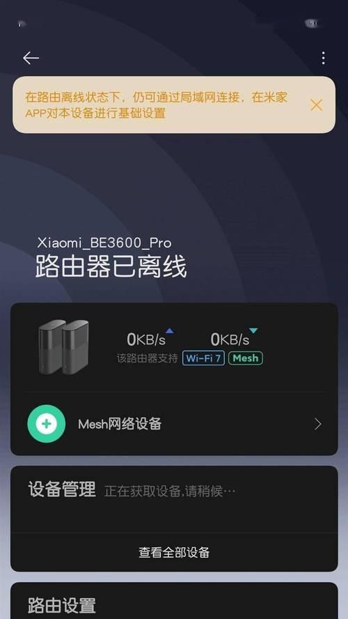 无网络环境下如何添加小米网关路由器？步骤是什么？