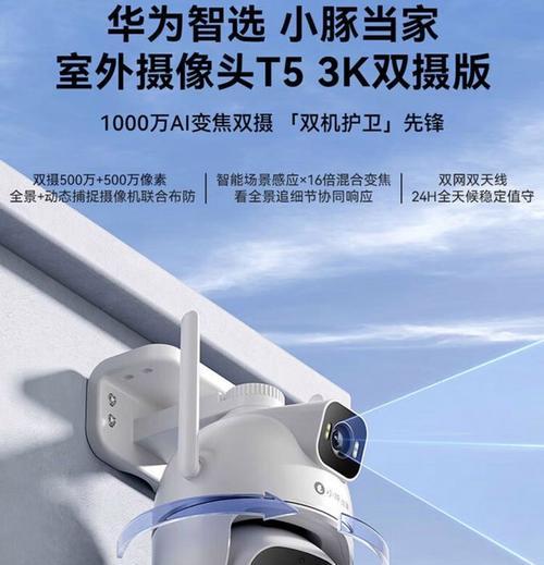 装手机上能看的摄像头叫什么？如何选择合适的型号？
