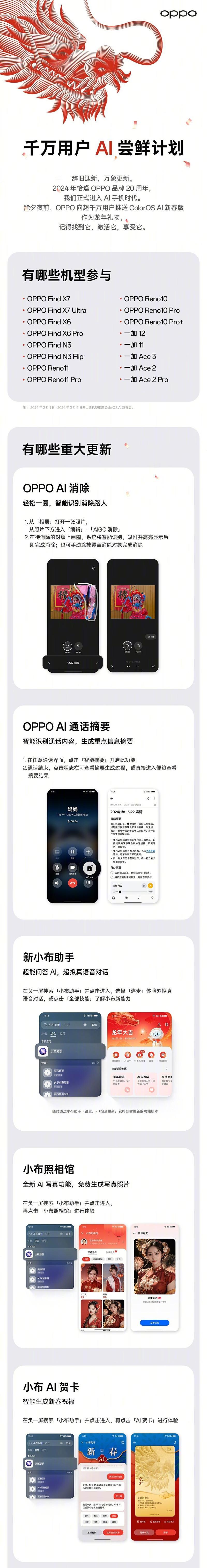 oppo手机ai场景增强怎么关？关闭后有什么影响？