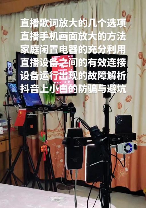 平板电脑直播时如何添加歌词？添加歌词的步骤是什么？