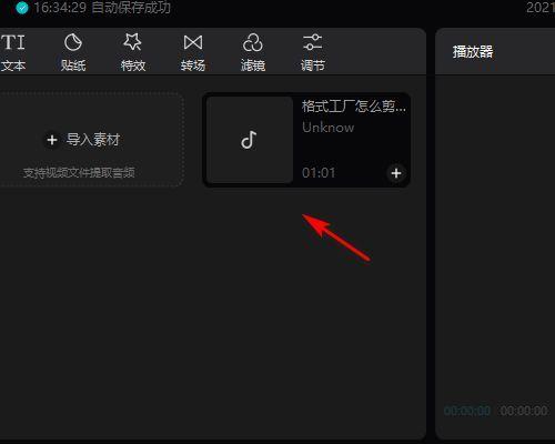 平板电脑直播时如何添加歌词？添加歌词的步骤是什么？