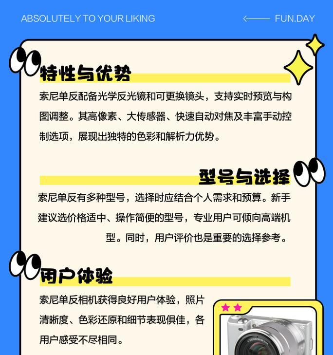 视频怎么导入索尼单反相机？导入过程中可能会遇到哪些问题？