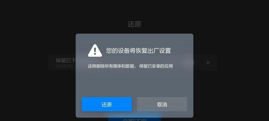 网络机顶盒数据丢失如何恢复？