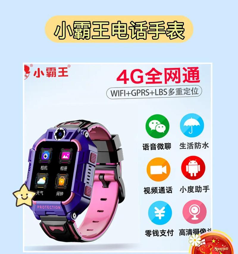 安利智能手表充电步骤是什么？