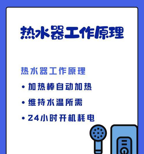 超短热水器速热怎么用？操作步骤是什么？