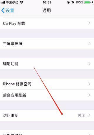 苹果手机如何提前设置组群聊天？