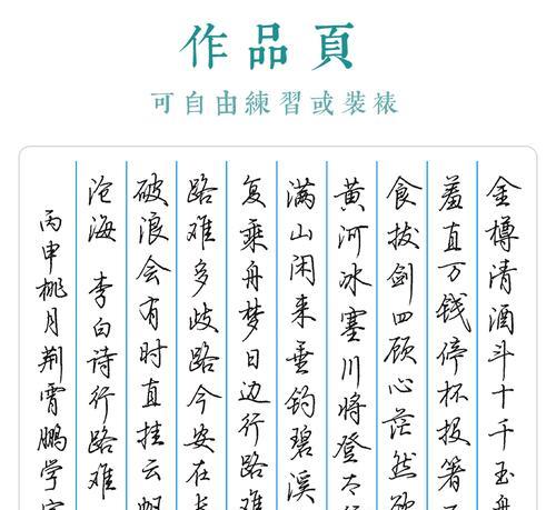 字帖平板电脑的使用方法是什么？有哪些功能特点？