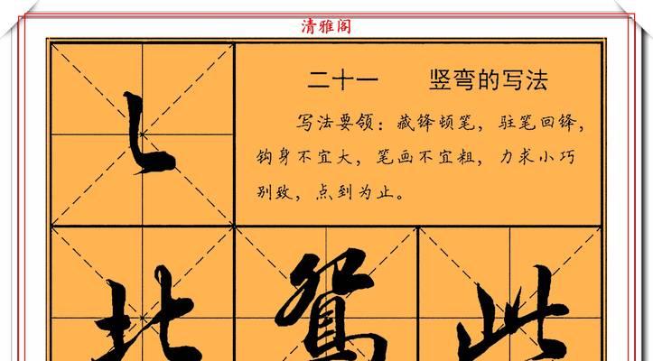 字帖平板电脑的使用方法是什么？有哪些功能特点？