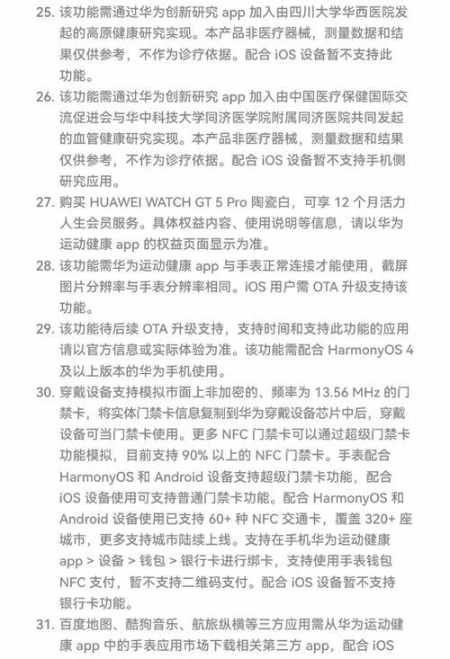 智能手表内容设置怎么设置？是否支持个性化定制？