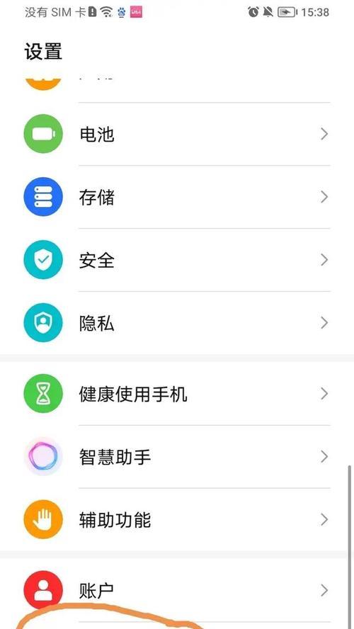 手机电量显示充电器关闭方法是什么？