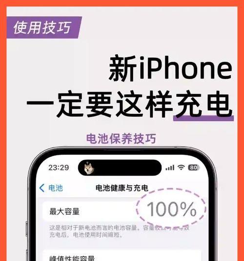 手机电量显示充电器关闭方法是什么？