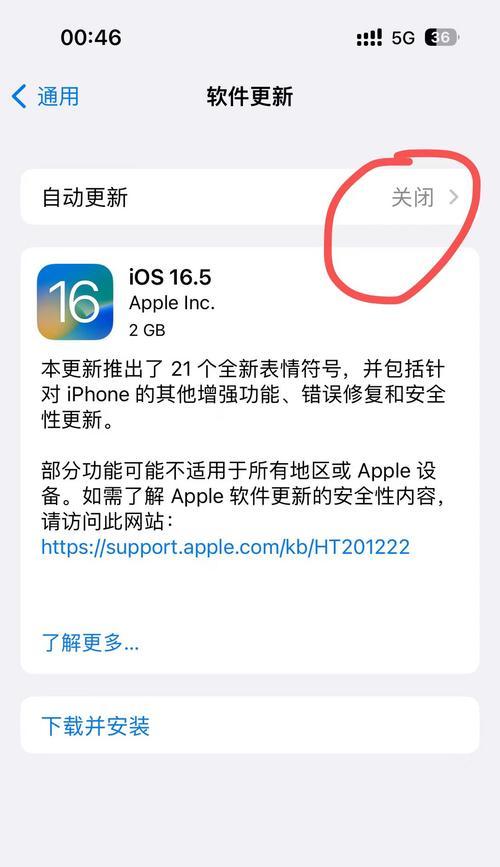 手机电量显示充电器关闭方法是什么？