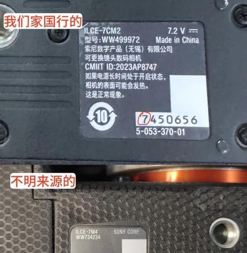 索尼相机序列号如何解读？序列号的含义是什么？