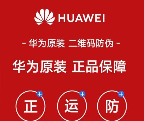 华为快充线1米长度的功率是多少？