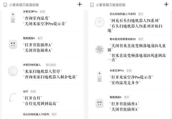 小爱网关如何连接开关？操作方法是什么？