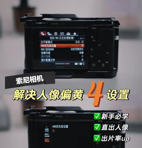索尼相机屏幕实时显示如何设置？设置步骤是什么？