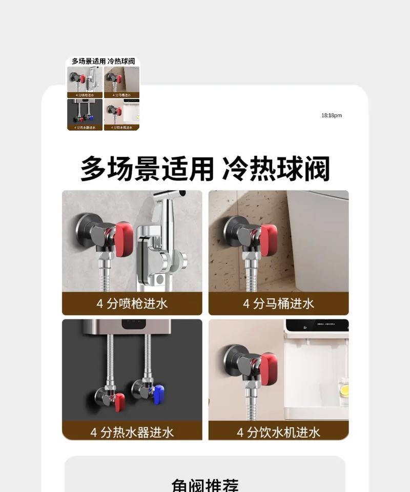 球阀热水器安装需要注意什么？安装步骤是怎样的？