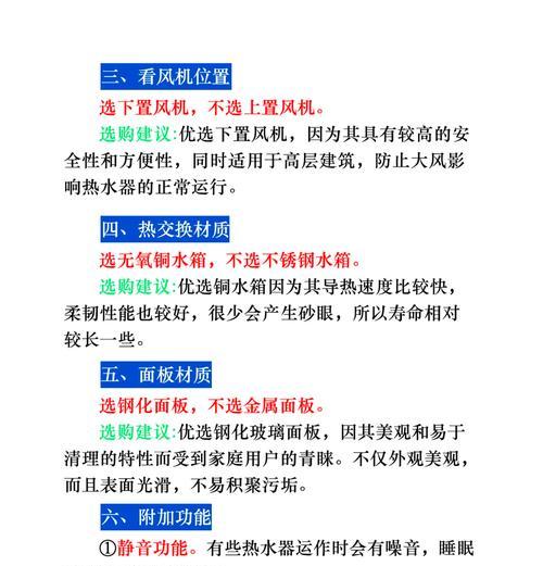北方高安全性热水器的选择标准是什么？