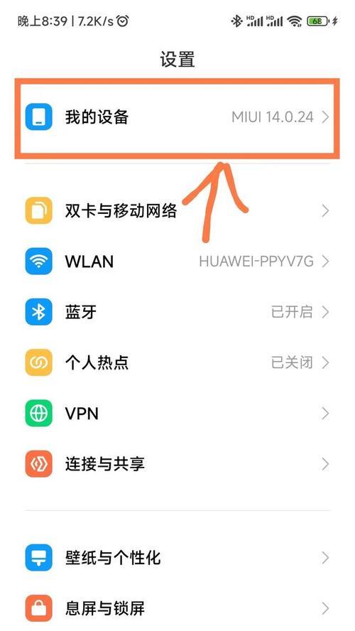 华为无线投屏电脑端如何操作？