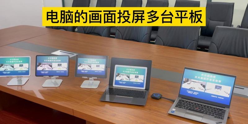 华为无线投屏电脑端如何操作？