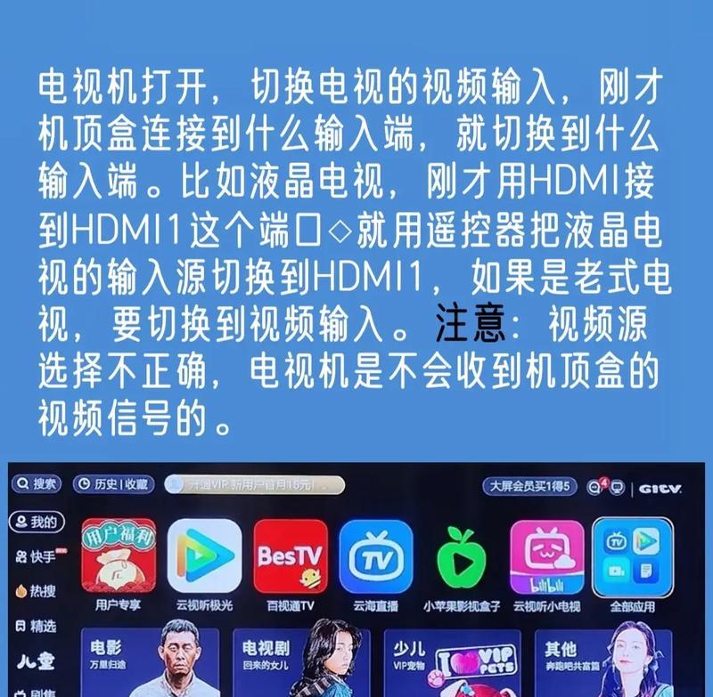 机顶盒连接网络的步骤是什么？