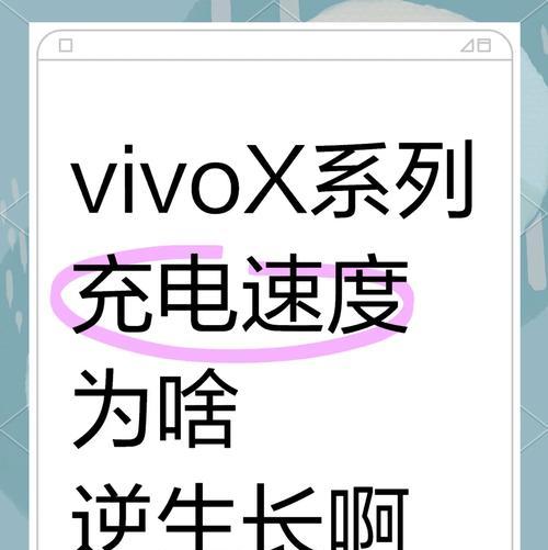 vivos充电器线的电流是多少安培？