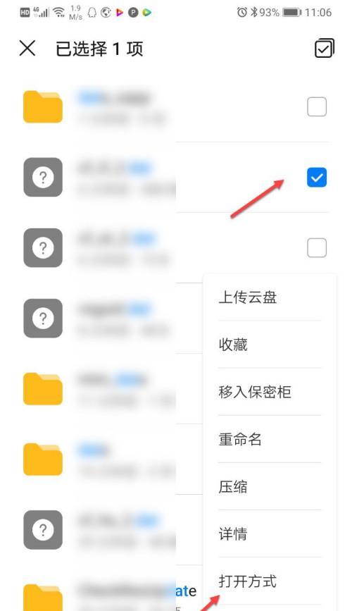 苹果手机群聊中如何全选文件？