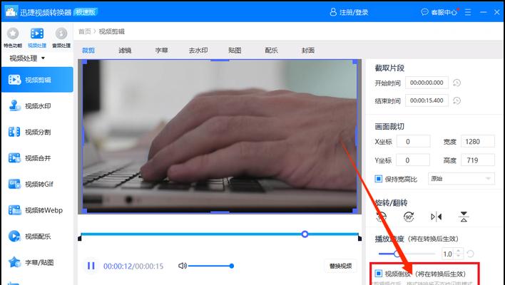 苹果手机视频倒放的操作方法是什么？倒放视频后如何保存？