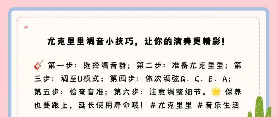 调音器如何正确连接音箱？使用时应注意什么？