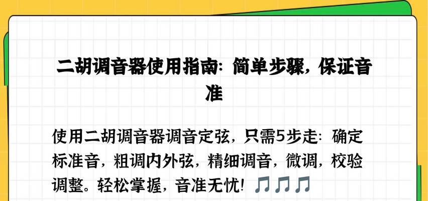 调音器如何正确连接音箱？使用时应注意什么？