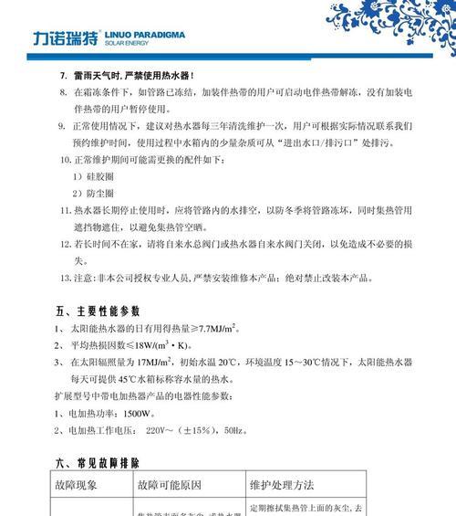 valli热水器无热水怎么办？故障排查方法？