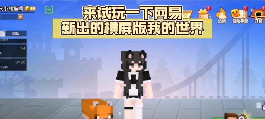 网易版我的世界电脑版如何安装？游戏内常见问题如何解决？