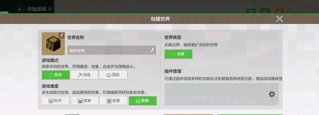 网易版我的世界电脑版如何安装？游戏内常见问题如何解决？