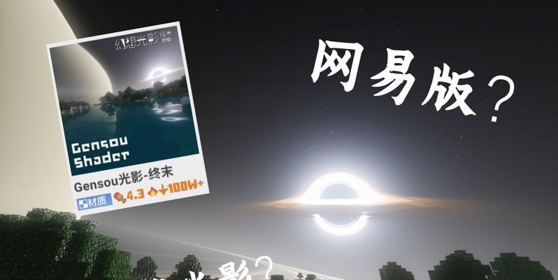 网易版我的世界电脑版如何安装？游戏内常见问题如何解决？