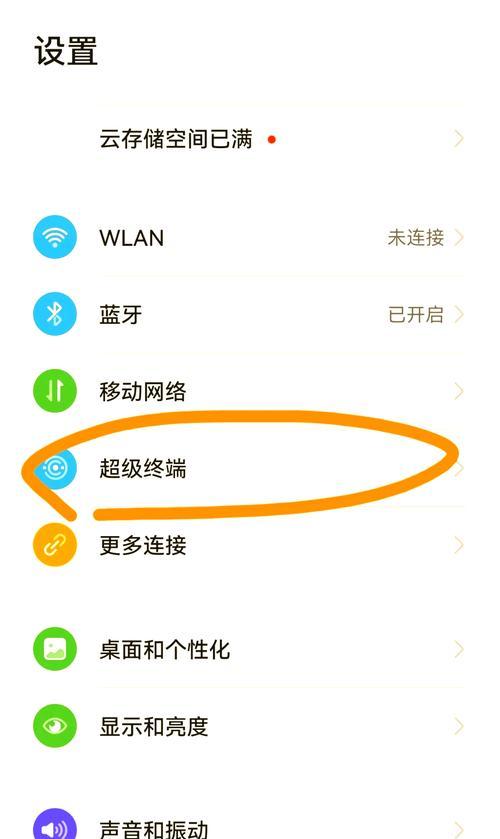 华为蓝牙如何连接电脑？连接过程中可能遇到的问题？