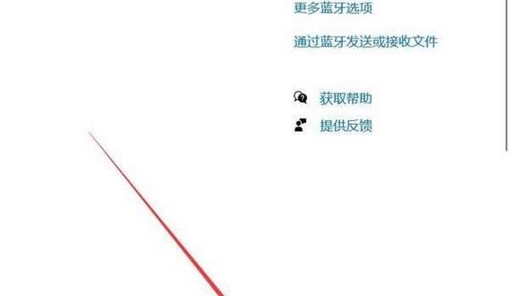 华为蓝牙如何连接电脑？连接过程中可能遇到的问题？