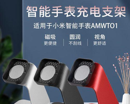 智能手表底座支架拆卸步骤是什么？