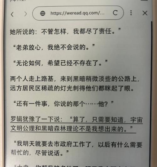 三体摄像头手机使用方法是什么？遇到问题如何解决？