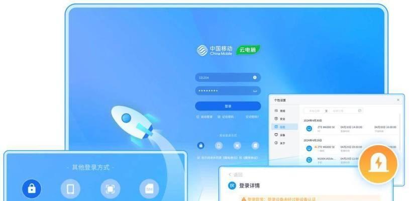 移动云电脑如何在平板上切换使用？