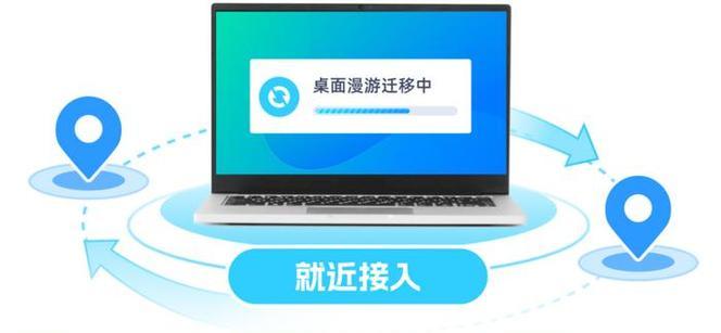 移动云电脑如何在平板上切换使用？