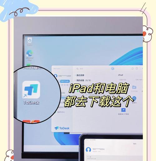 平板怎么写字显示在电脑上？操作步骤是什么？