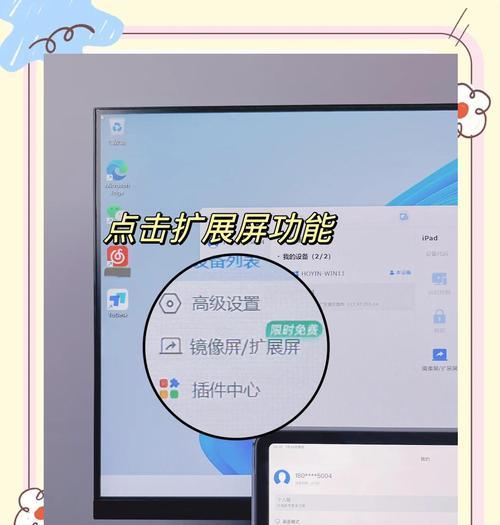 平板怎么写字显示在电脑上？操作步骤是什么？