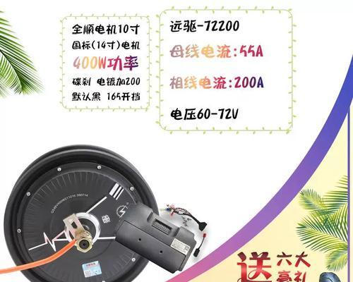 十寸电动车充电器功率是多少瓦？