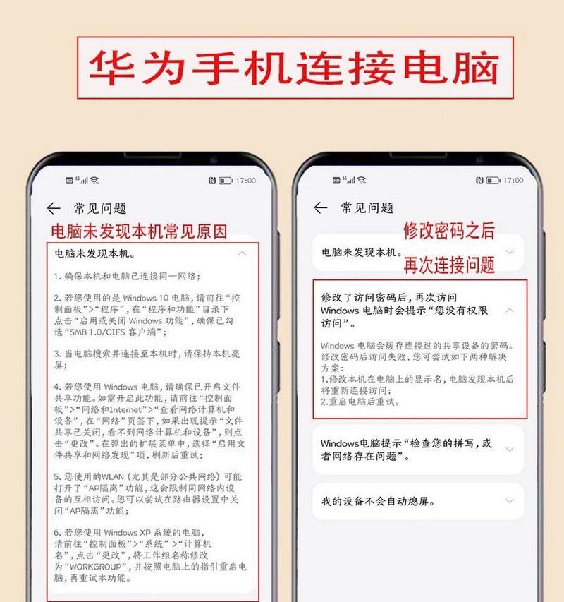 华为手机如何无损传输视频到电脑？传输步骤是什么？