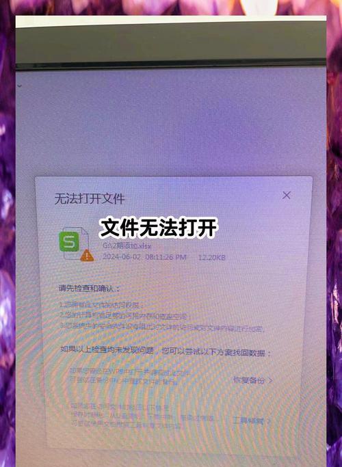华为电脑文件不显示在桌面怎么解决？如何设置文件显示到桌面？