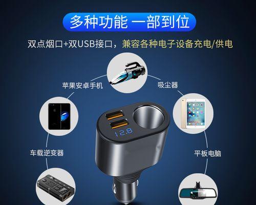 车载充电器转换插头接线方法是什么？需要注意什么？