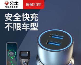 车载充电器转换插头接线方法是什么？需要注意什么？