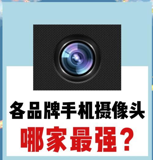 拿手机时为何经常碰到摄像头？
